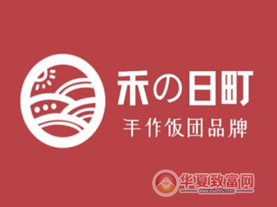 禾的日町饭团加盟